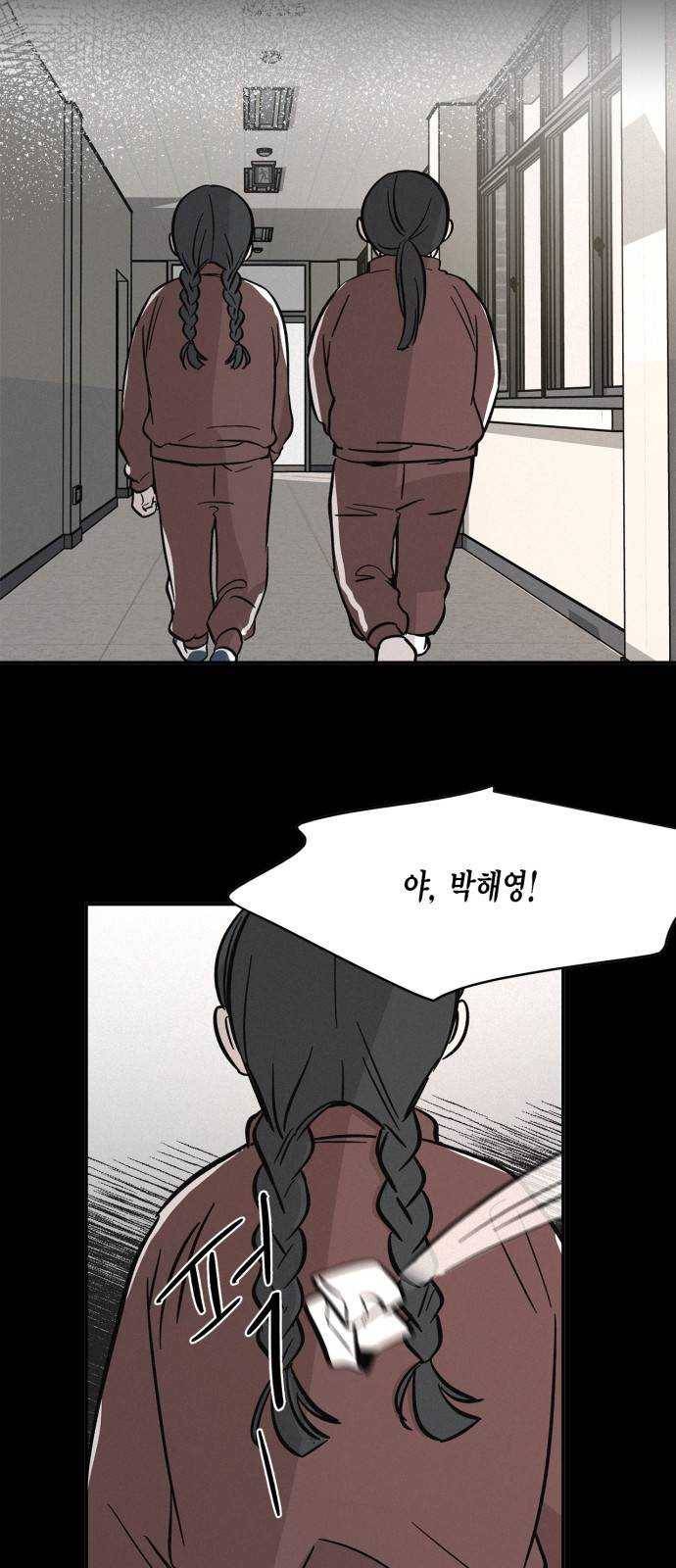 침범 44화 40