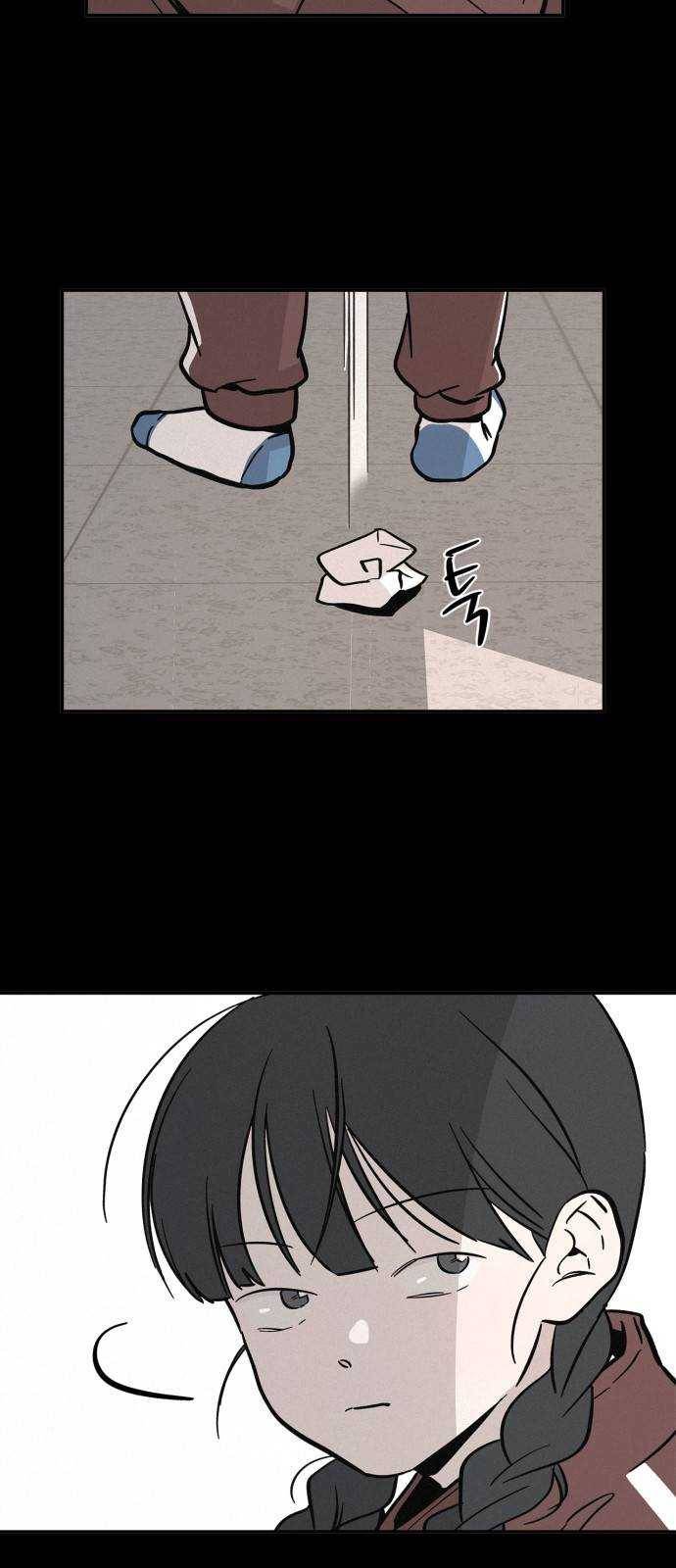 침범 44화 41
