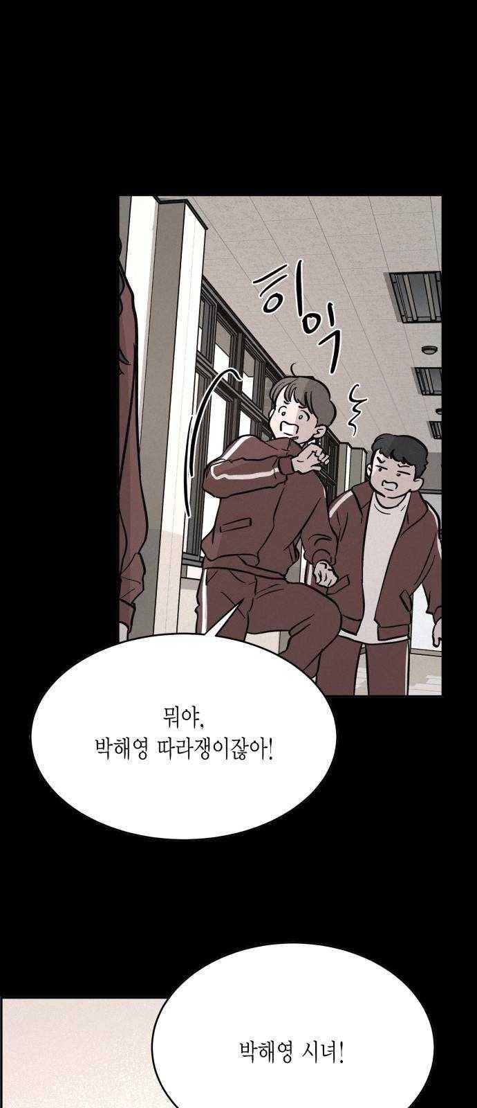 침범 44화 42