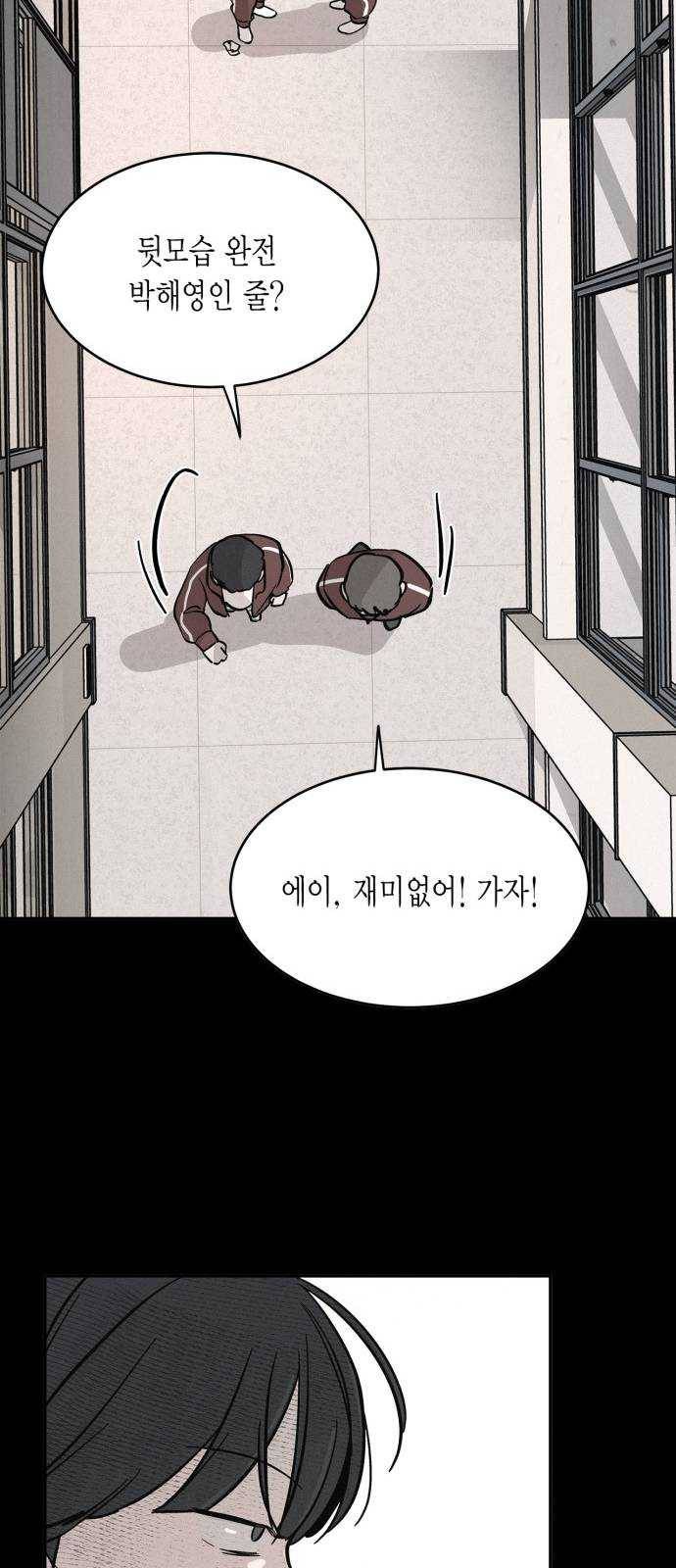 침범 44화 44