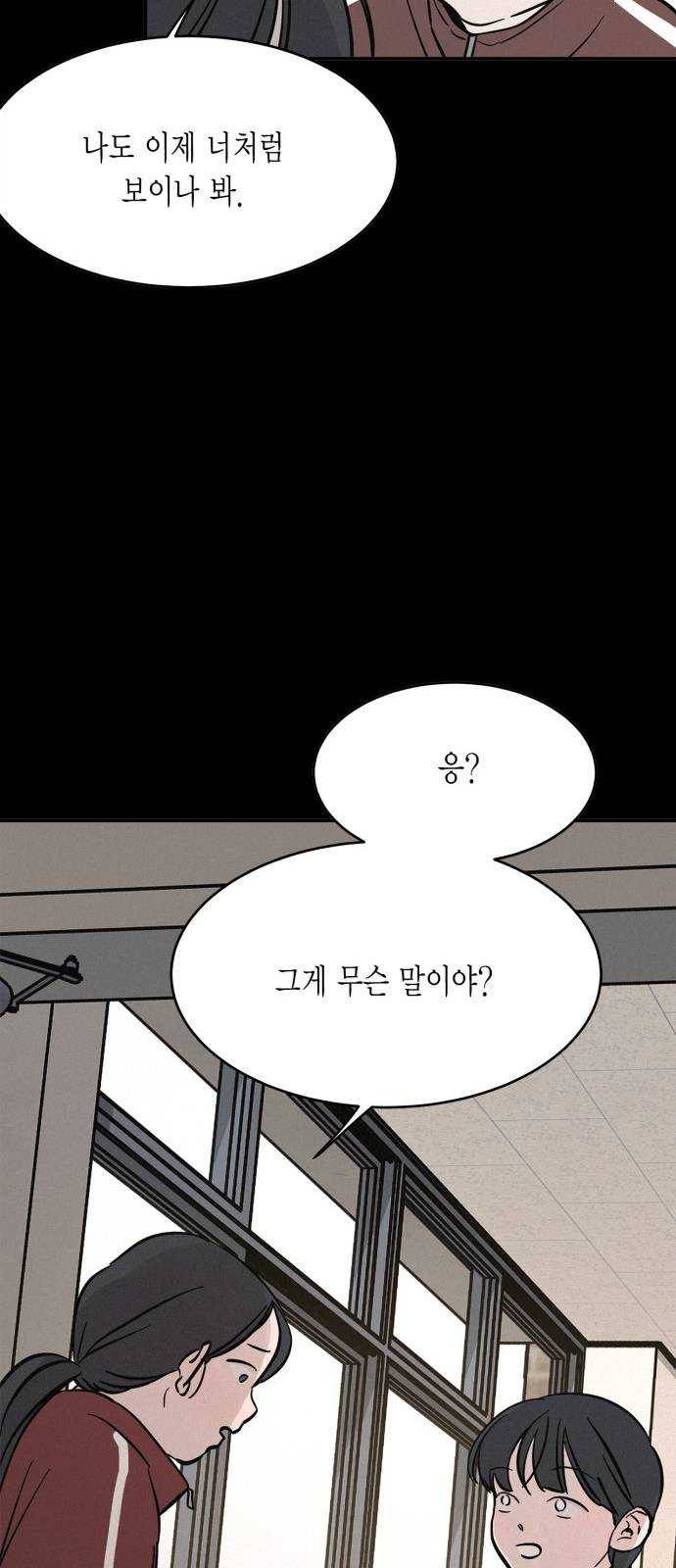 침범 44화 47