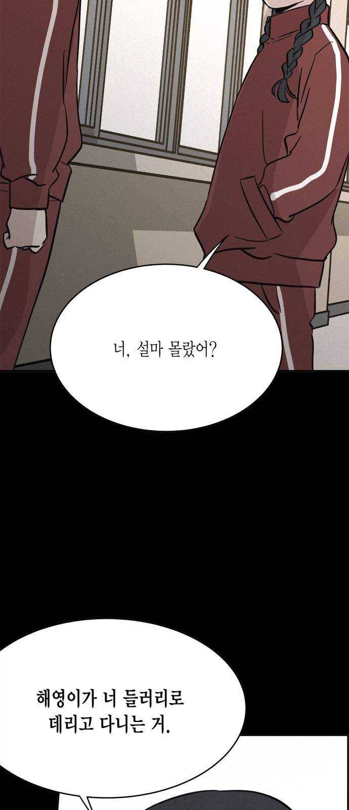 침범 44화 48