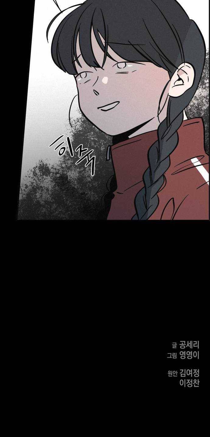 침범 44화 49