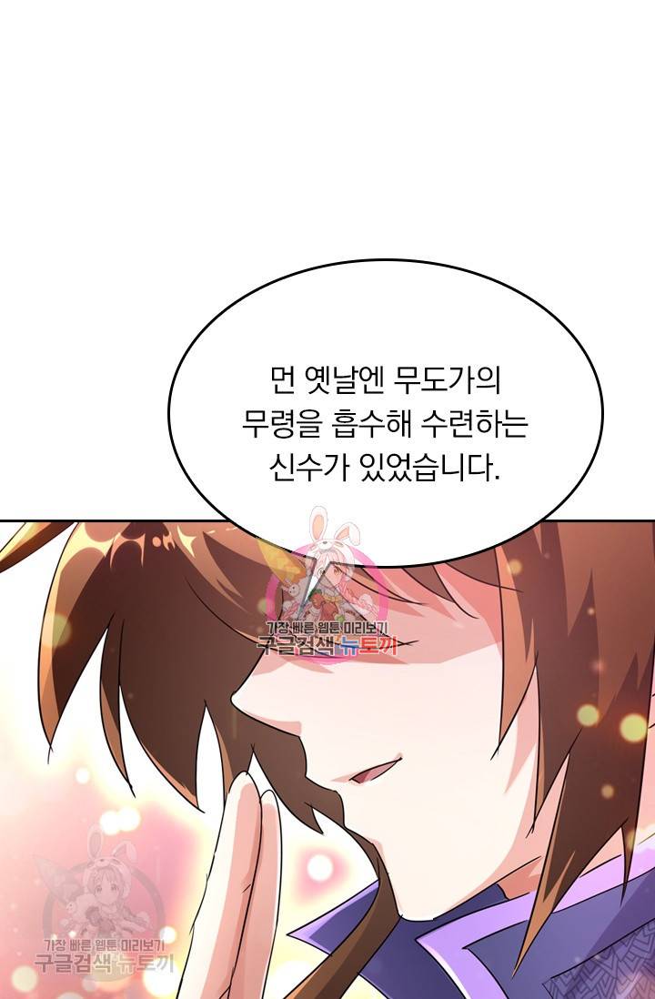 영검존 308화 1