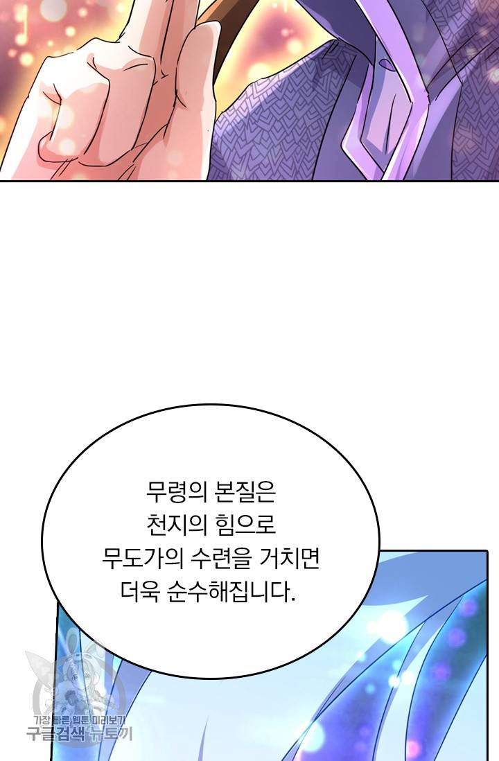 영검존 308화 2