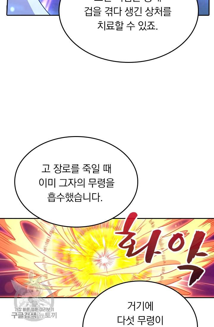 영검존 308화 4