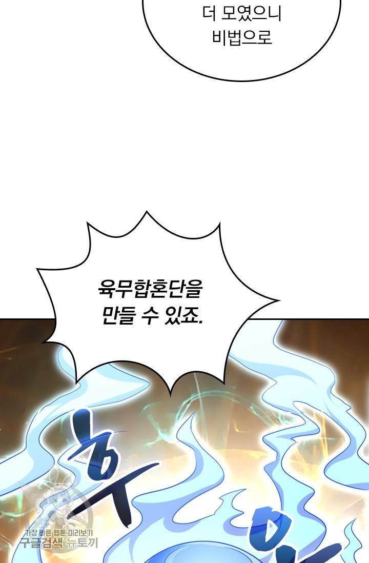영검존 308화 5