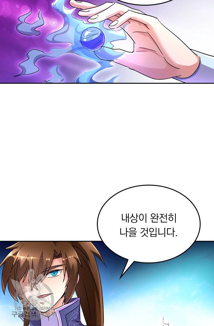 영검존 308화 7