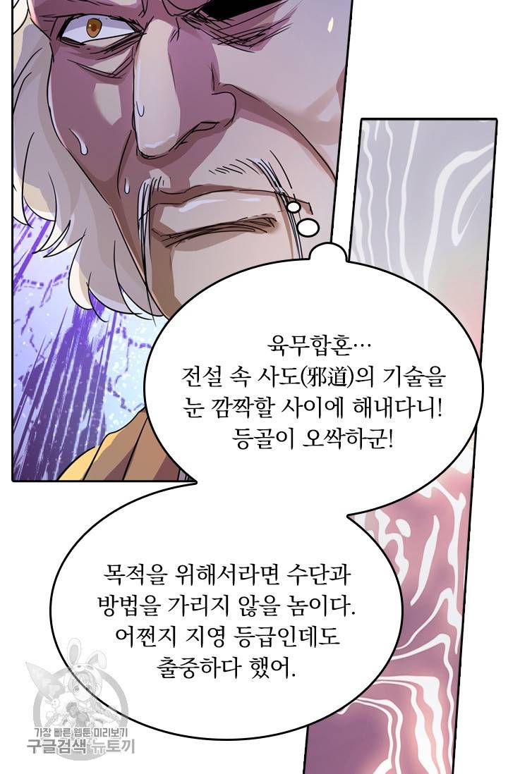 영검존 308화 9
