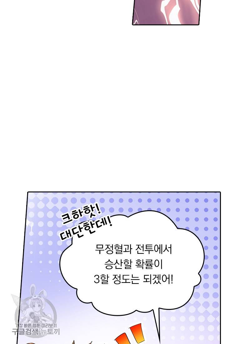 영검존 308화 10