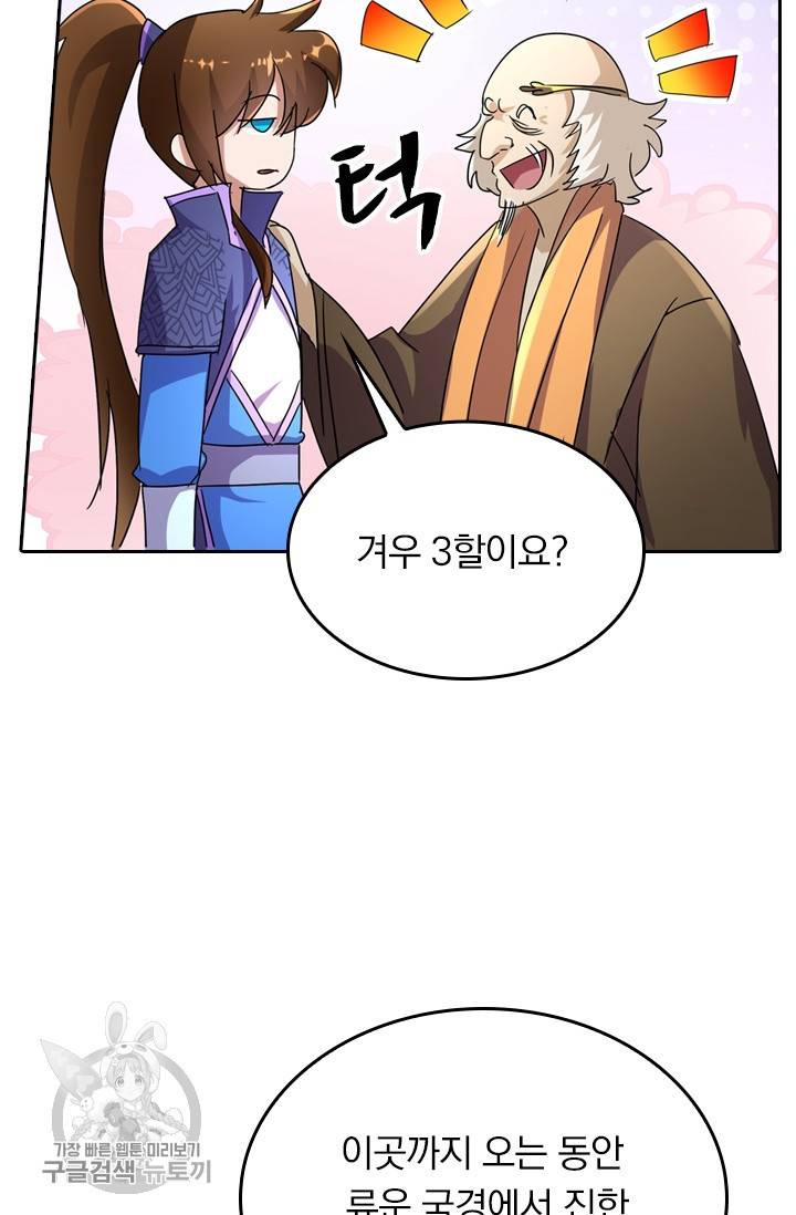 영검존 308화 11