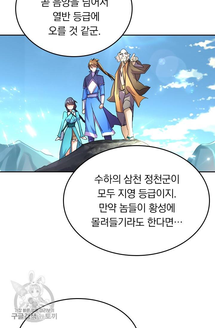 영검존 308화 13
