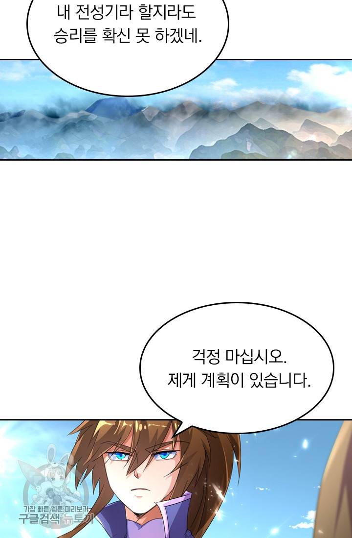 영검존 308화 14