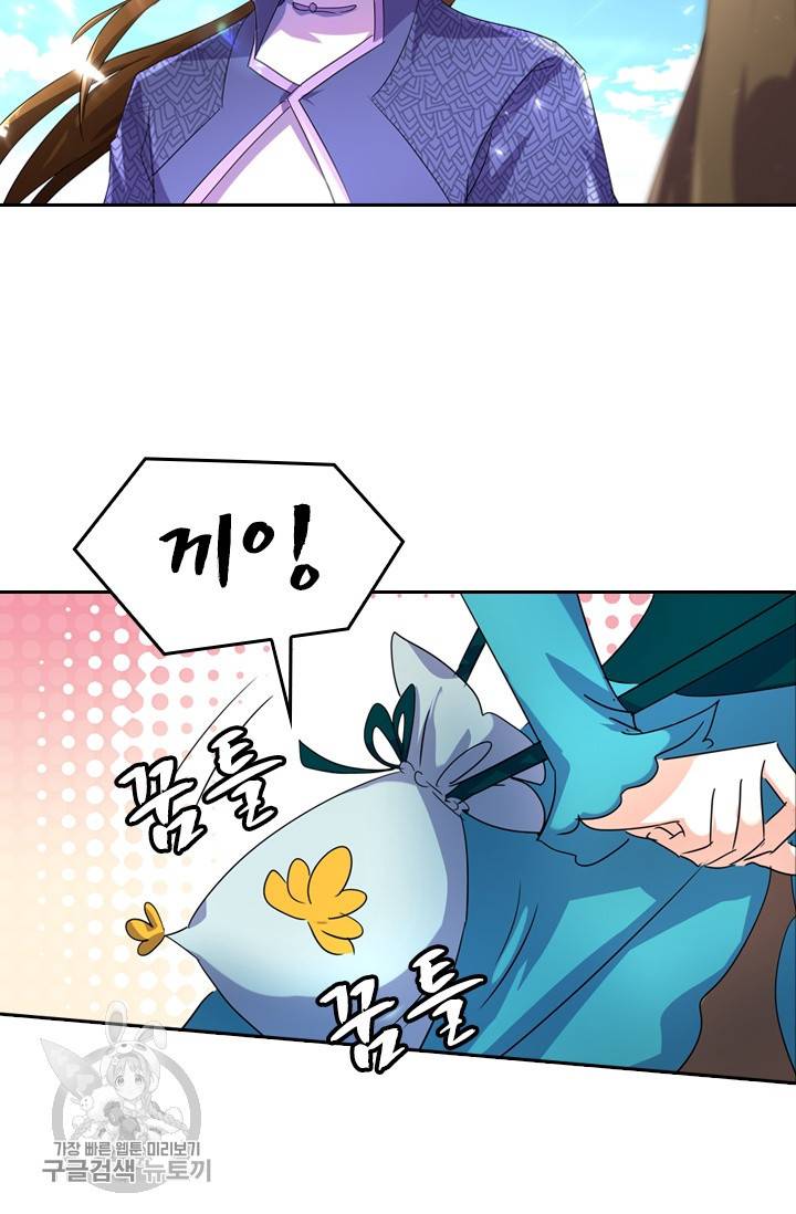 영검존 308화 15