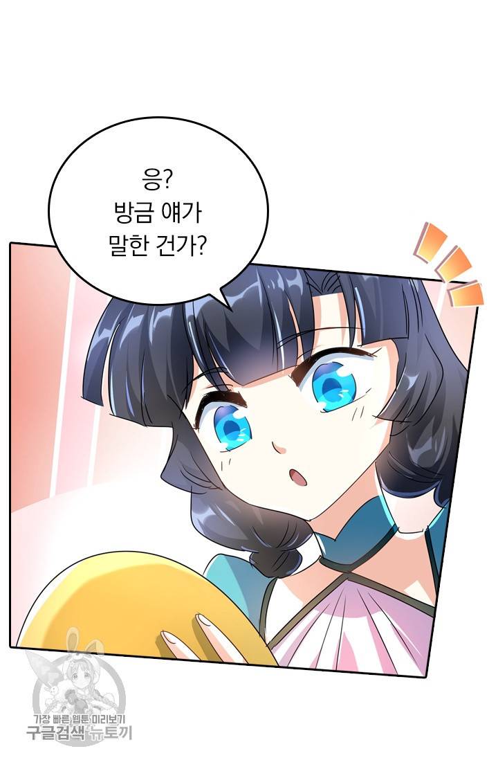 영검존 308화 16