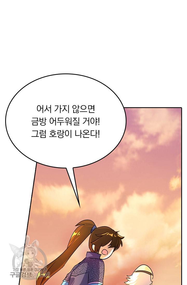 영검존 308화 17