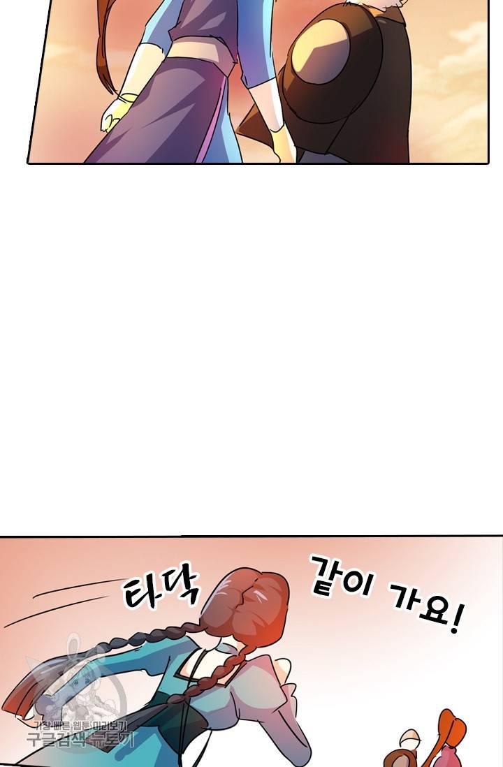 영검존 308화 18