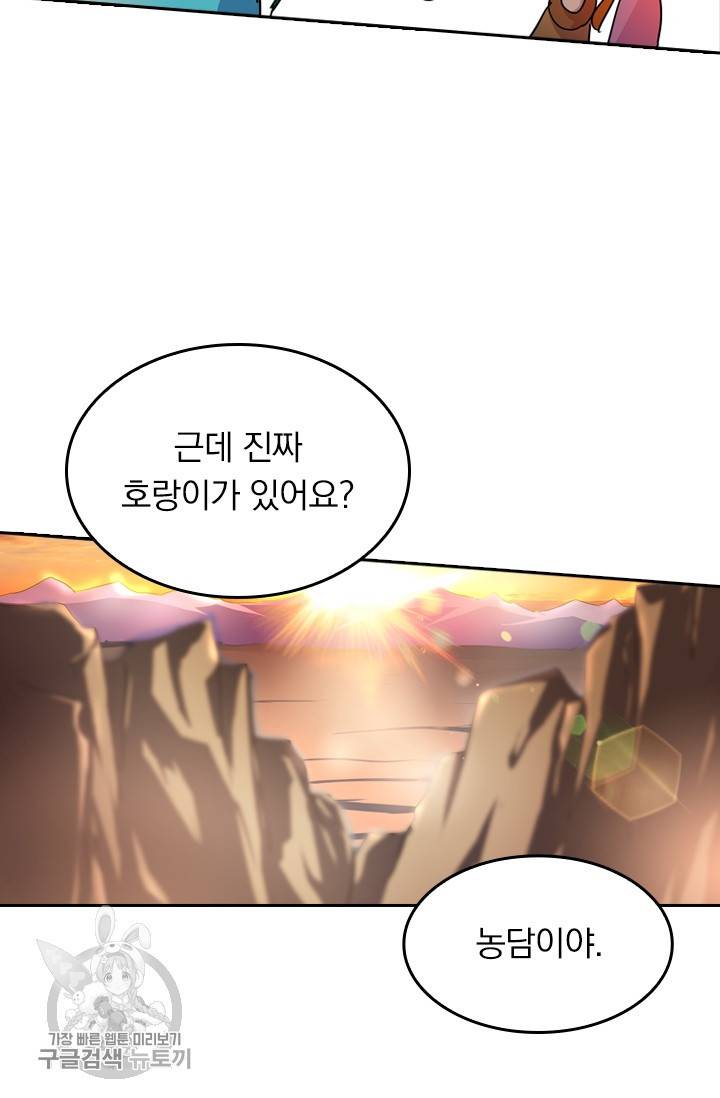 영검존 308화 19