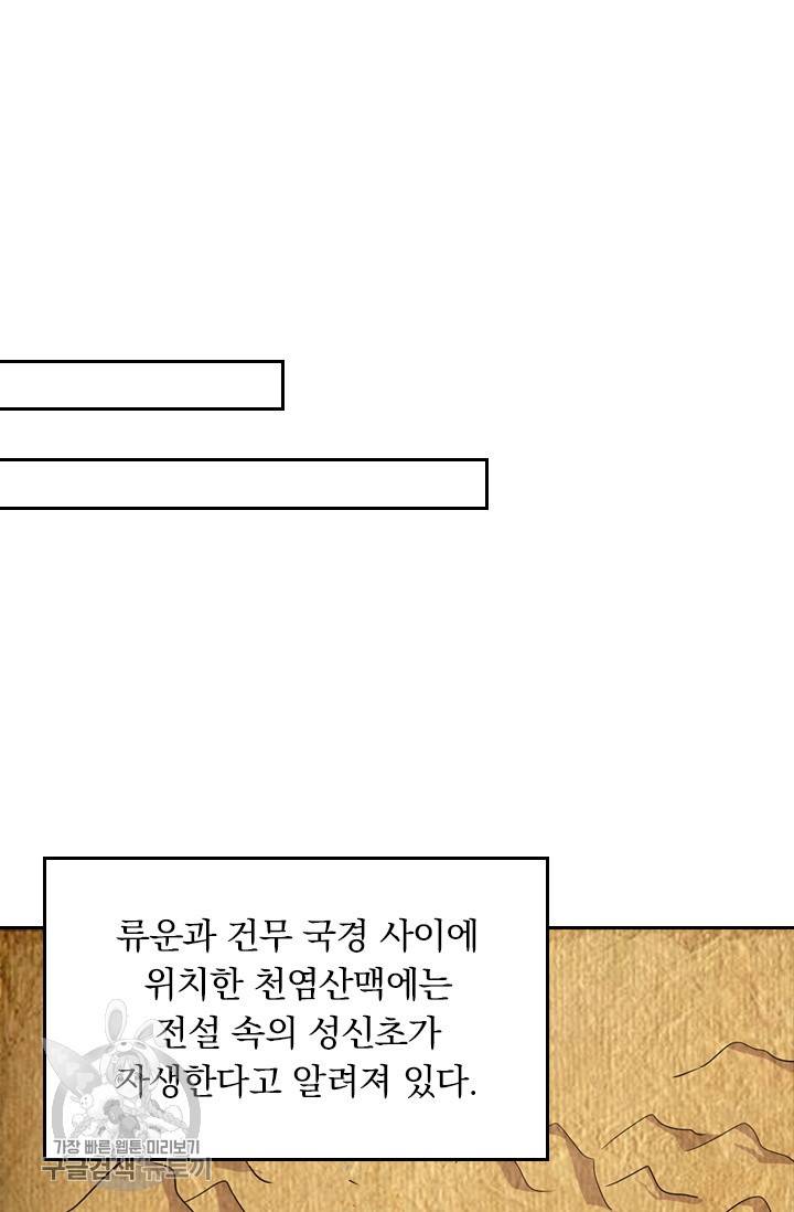 영검존 308화 20