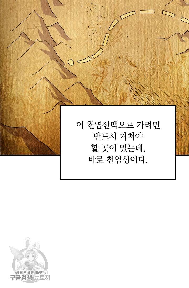 영검존 308화 21