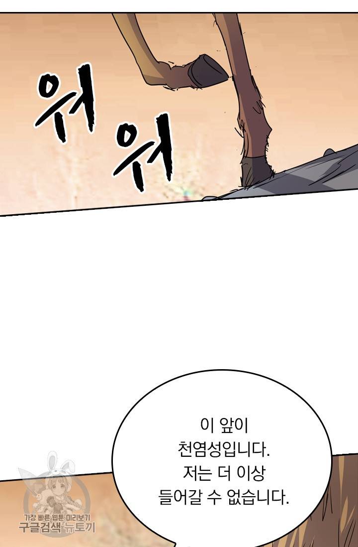 영검존 308화 22