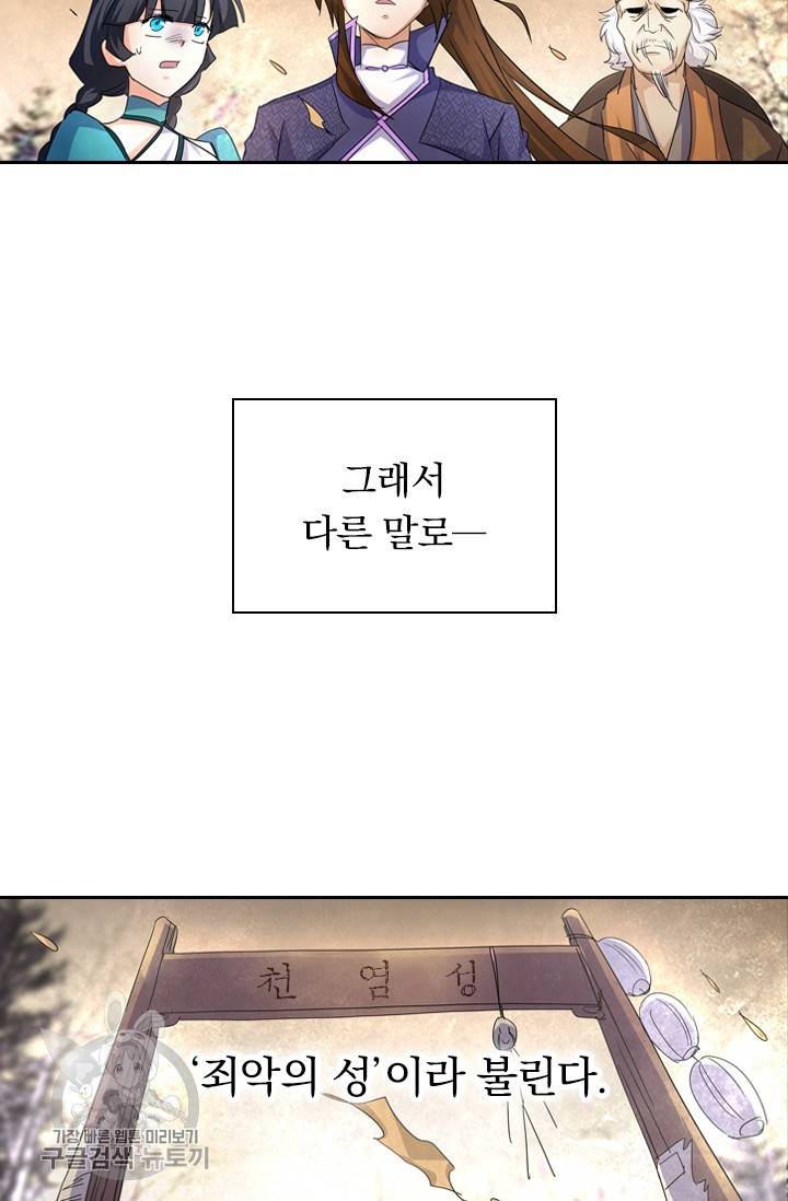 영검존 308화 24