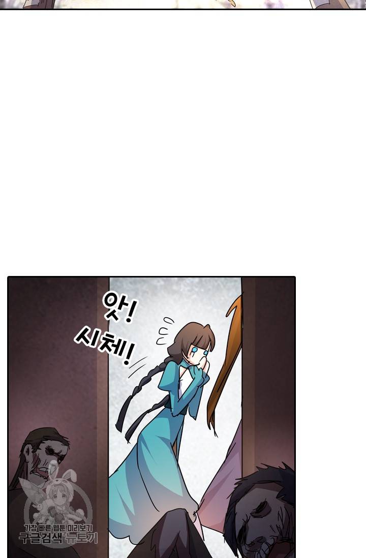 영검존 308화 25