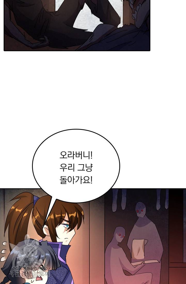 영검존 308화 26