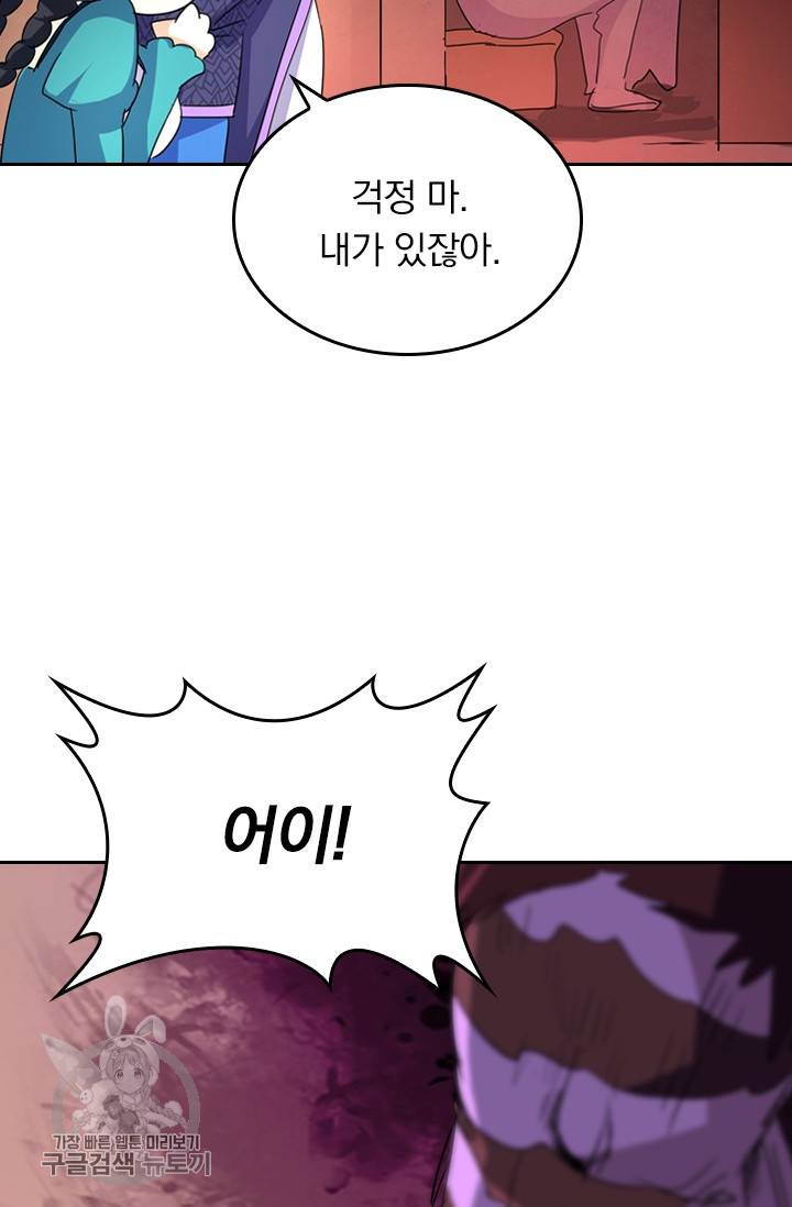영검존 308화 27