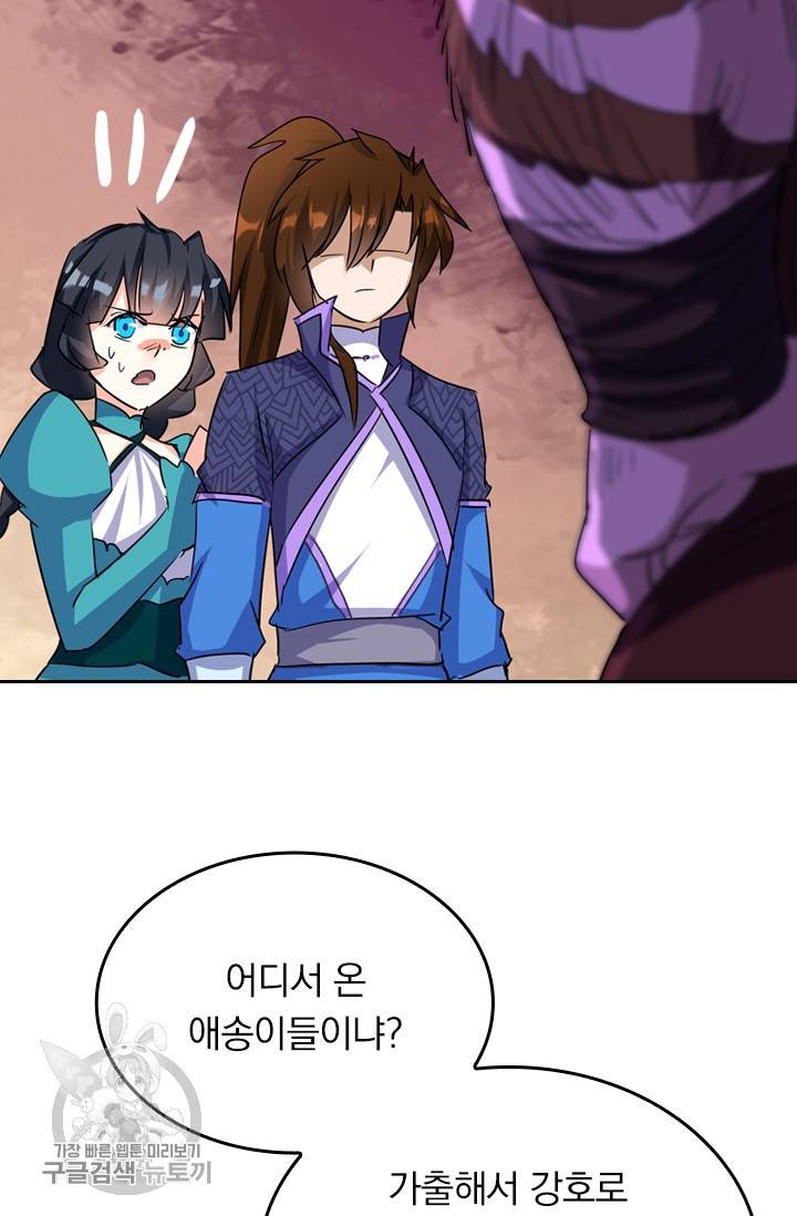 영검존 308화 28