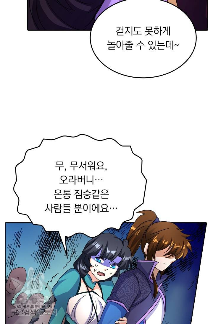 영검존 308화 30