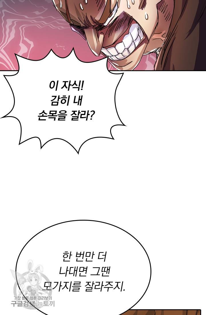 영검존 308화 37
