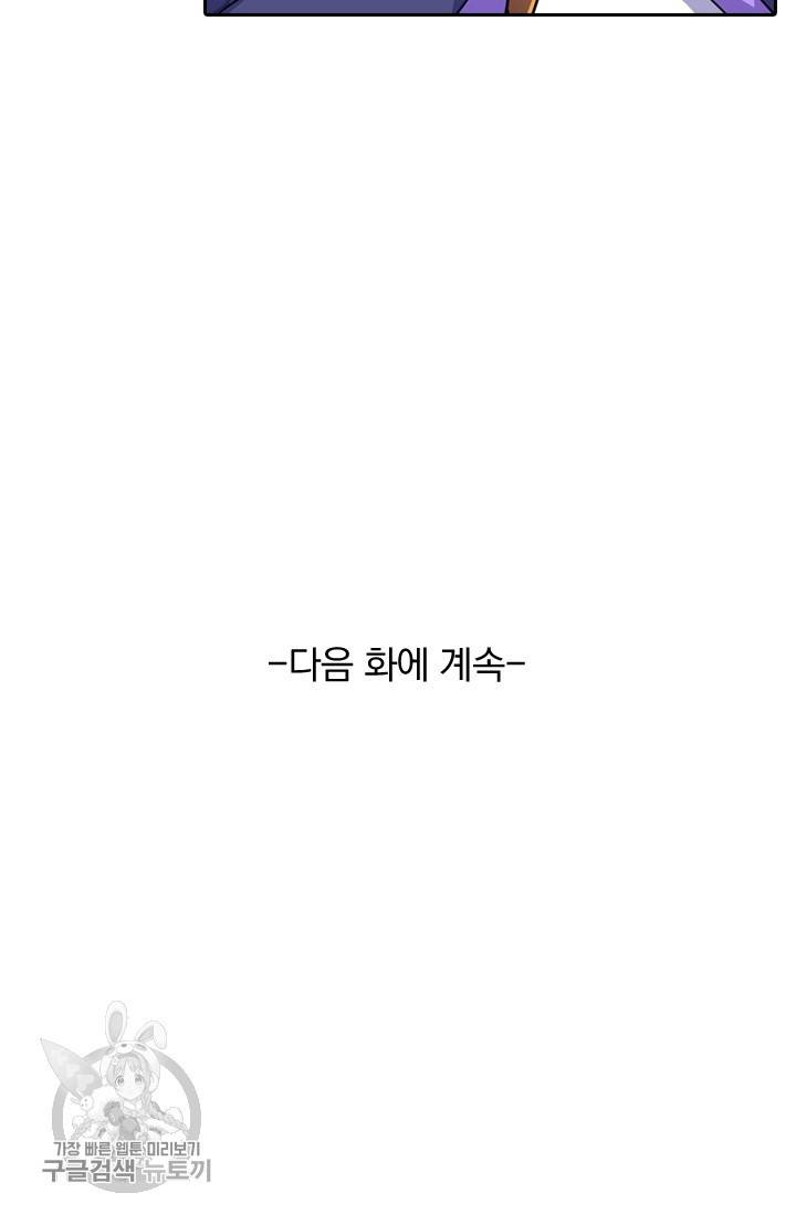 영검존 308화 39
