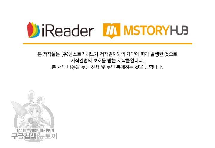영검존 308화 40