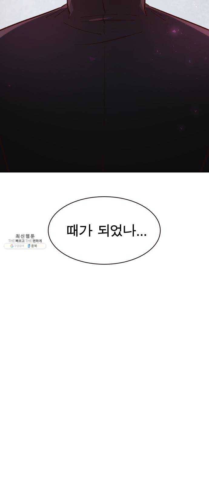 보살님이 캐리해! 32화 비로자나불 3