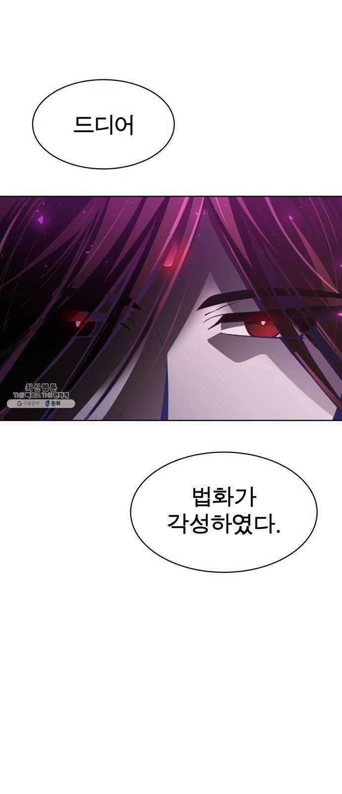 보살님이 캐리해! 32화 비로자나불 4