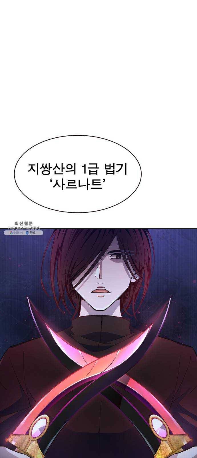 보살님이 캐리해! 32화 비로자나불 5