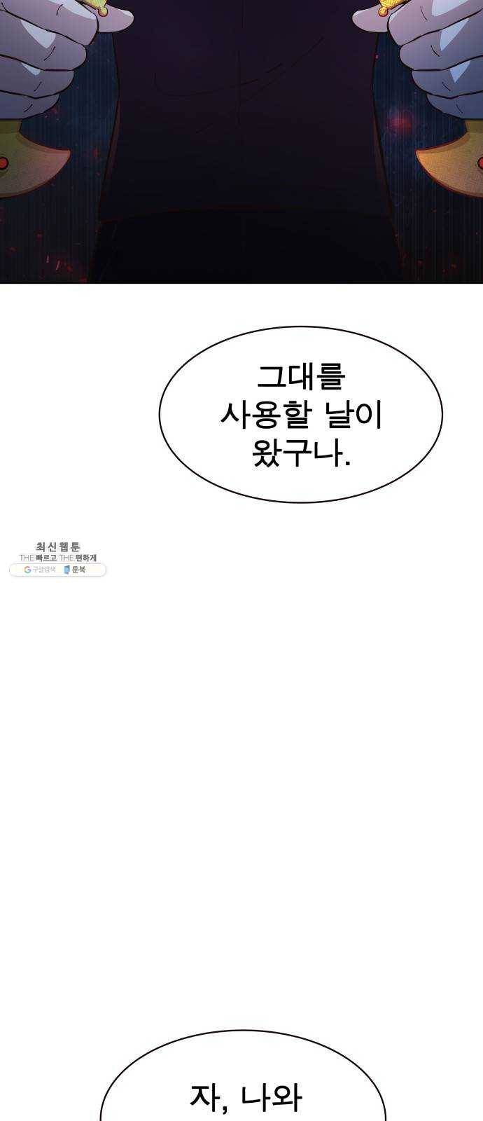 보살님이 캐리해! 32화 비로자나불 6