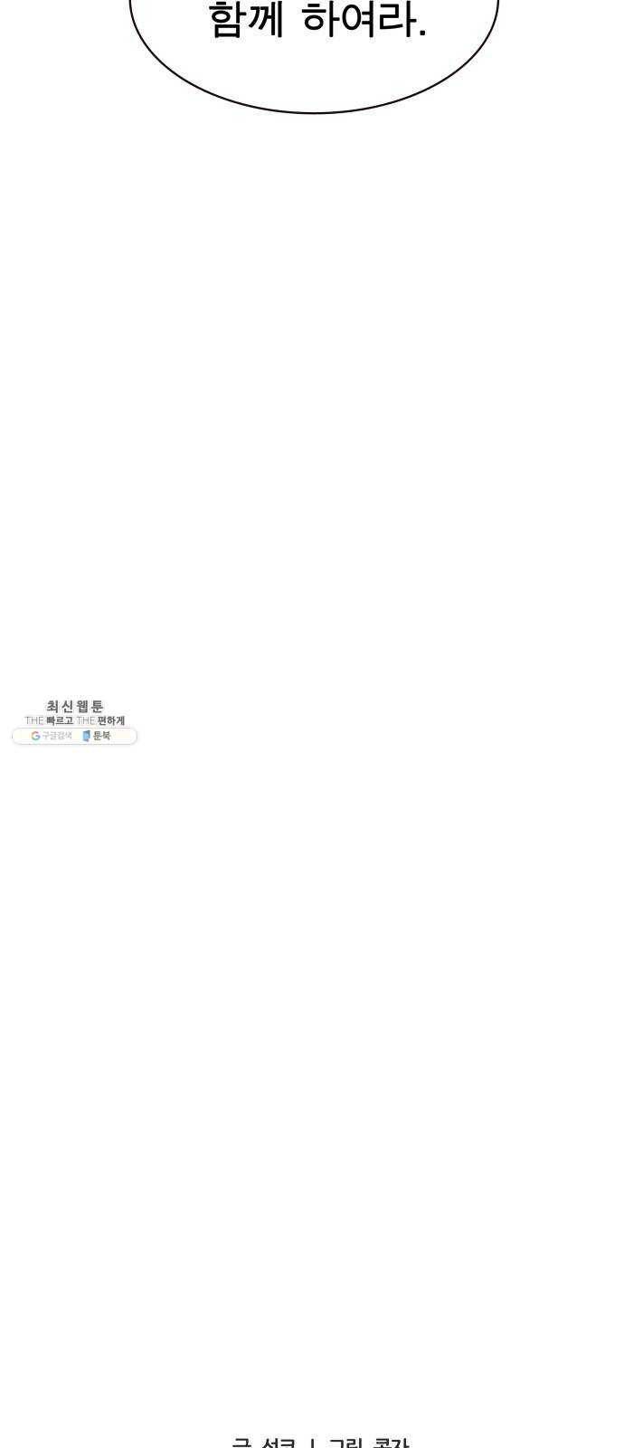 보살님이 캐리해! 32화 비로자나불 7