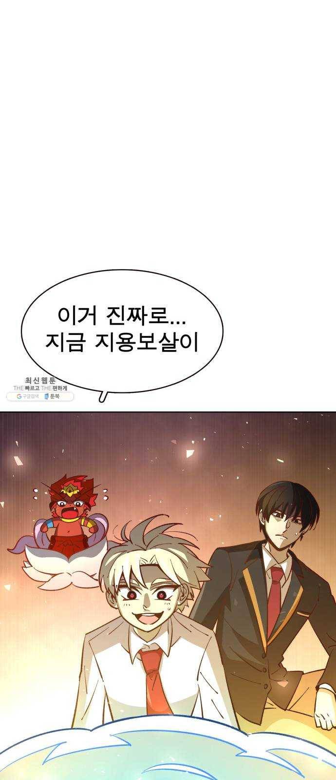 보살님이 캐리해! 32화 비로자나불 17