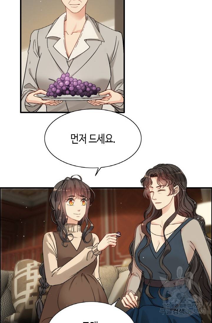 속도위반 대표님과 계약 아내 274화 3