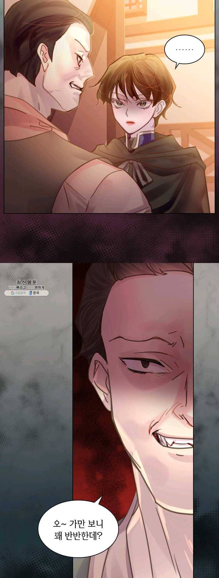 레이디 생존의 법칙 34화 4