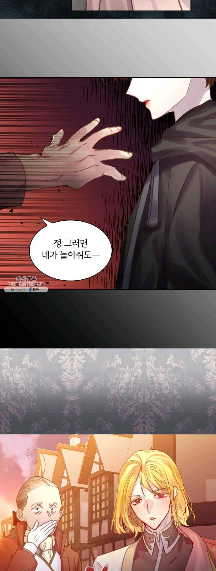 레이디 생존의 법칙 34화 5