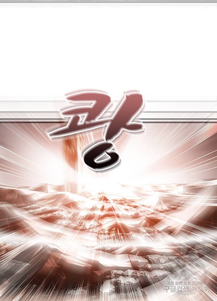 이세계가 체질입니다 197화 8