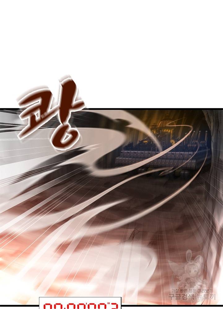 이세계가 체질입니다 197화 10