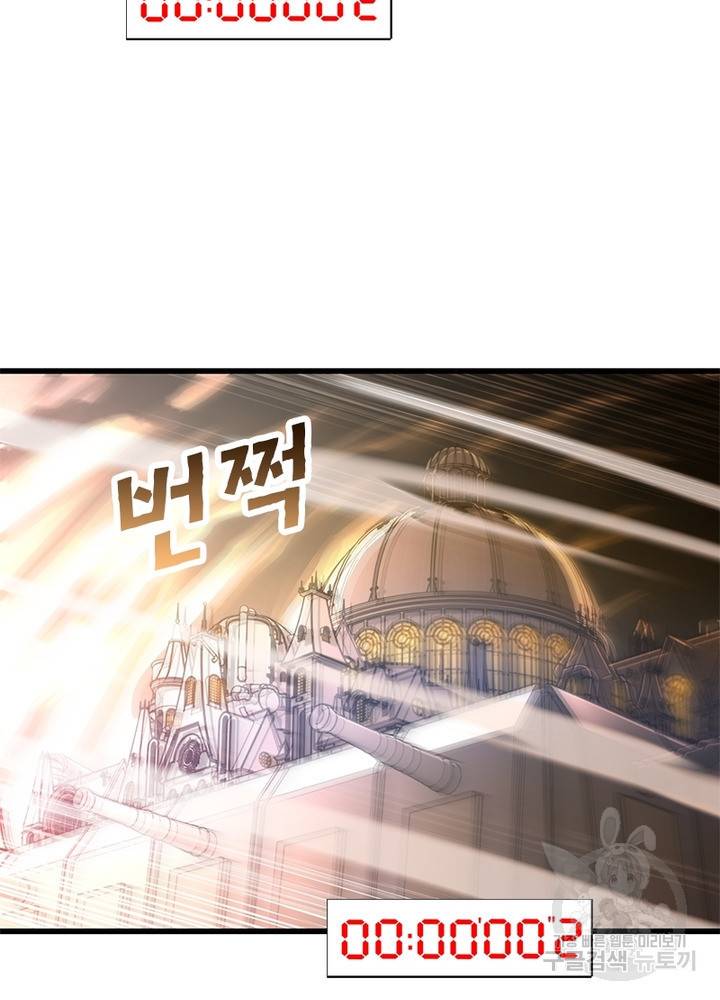 이세계가 체질입니다 197화 11