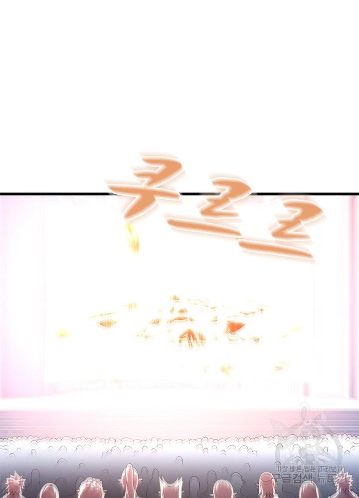 이세계가 체질입니다 197화 12