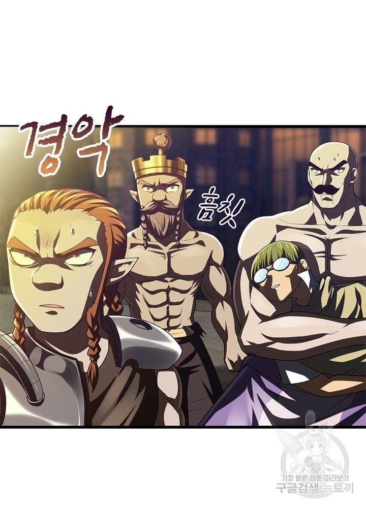 이세계가 체질입니다 197화 22