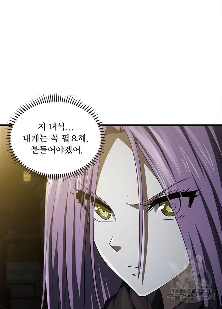 이세계가 체질입니다 197화 25