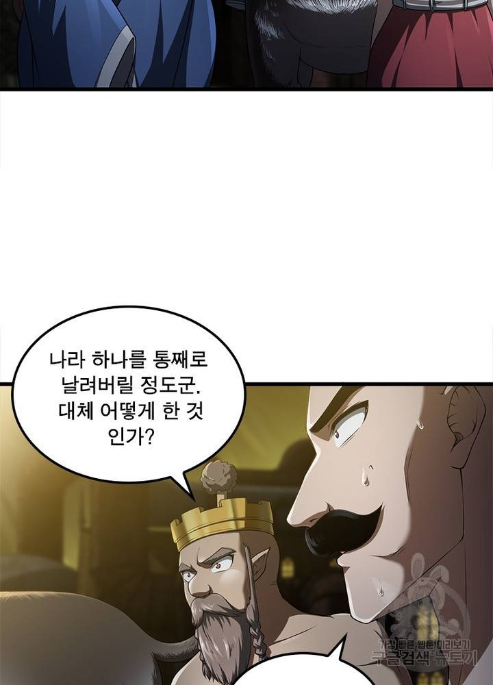 이세계가 체질입니다 197화 27